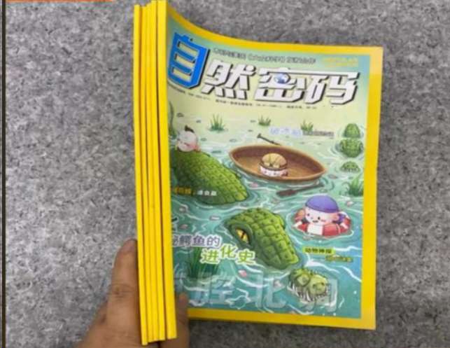 自然密码